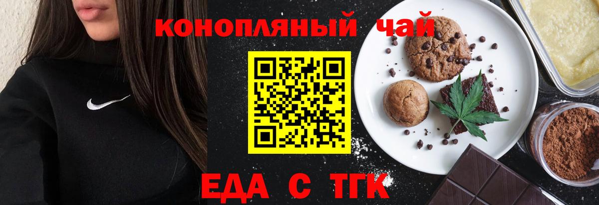 Canna-Cookies конопля Дедовск