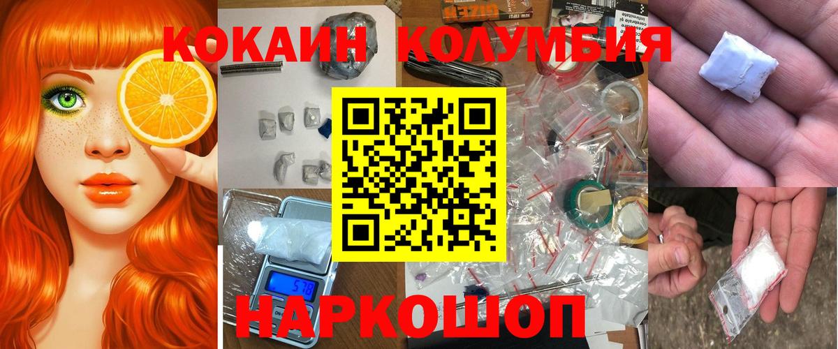КОКАИН Перу  Вход с VPN  COCAIN Боливия  Дедовск 