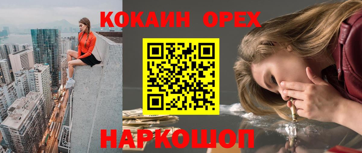 Кокаин 98% Дедовск