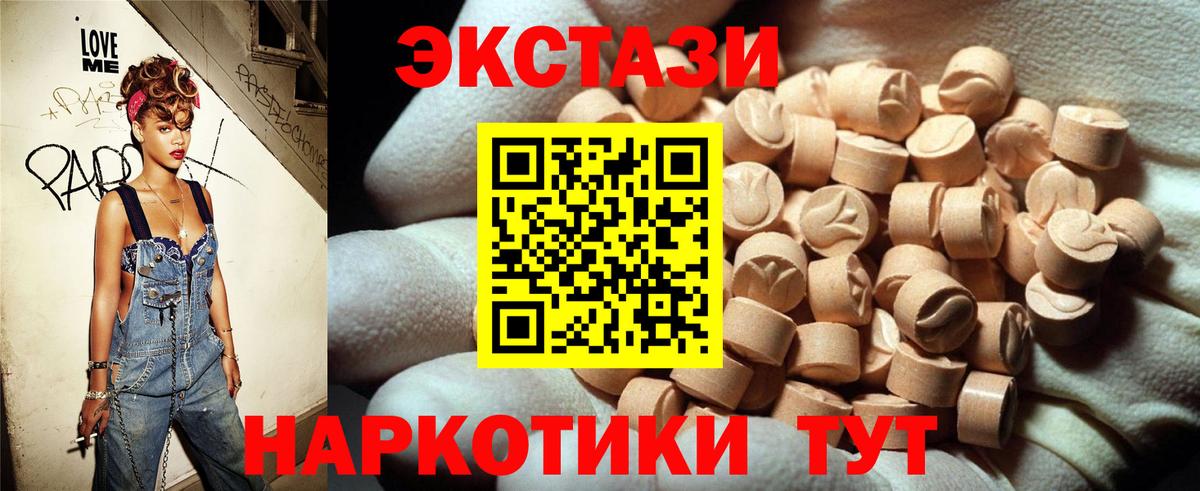 Дедовск  Экстази 99%  Вход с VPN 