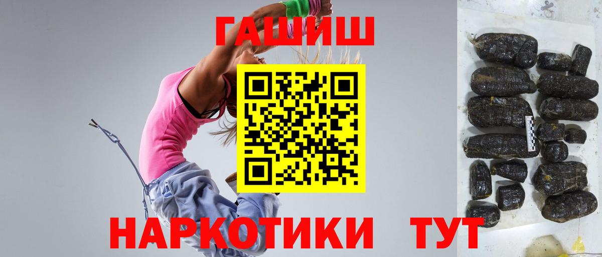 Гашиш Premium Дедовск