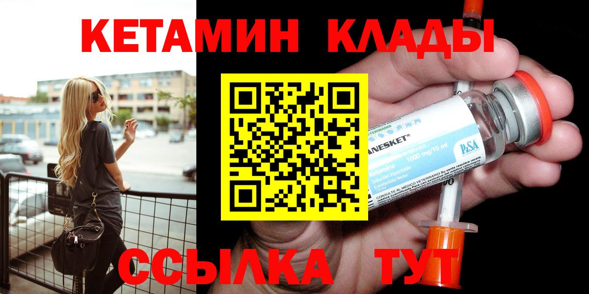 Дедовск  КЕТАМИН VHQ  Вход с VPN 