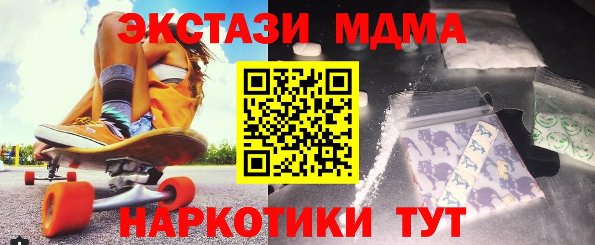 Дедовск  МДМА VHQ  Вход с VPN  MDMA crystal 