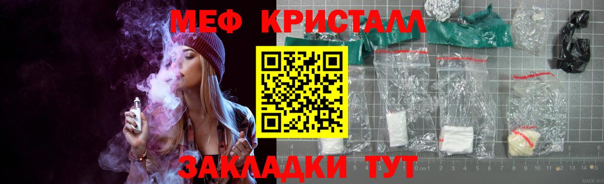 Дедовск  Меф мяу мяу  Мефедрон VHQ  хочу   Вход с VPN 