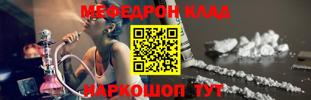 МЕФ кристаллы Дедовск