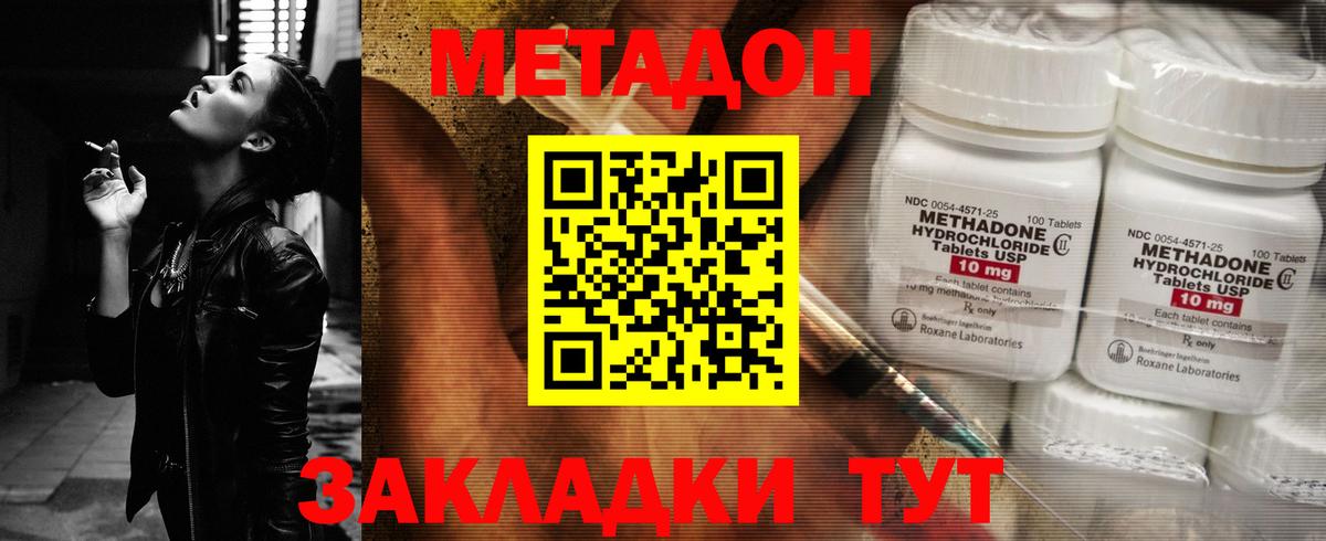 Дедовск  Метадон белоснежный  Вход с VPN 