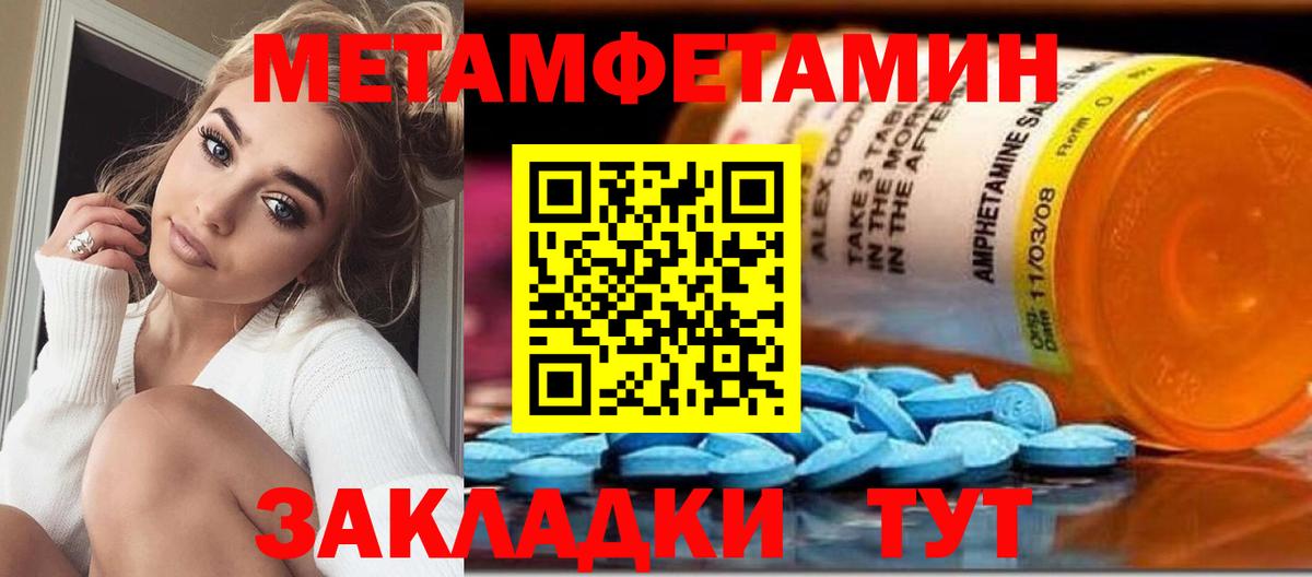 Дедовск  Первитин Methamphetamine  Вход с VPN 