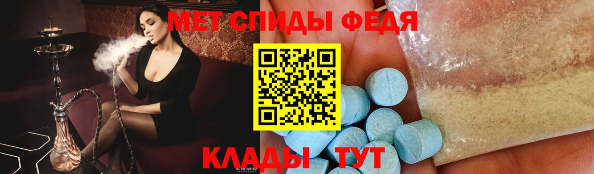 Метамфетамин мет Дедовск