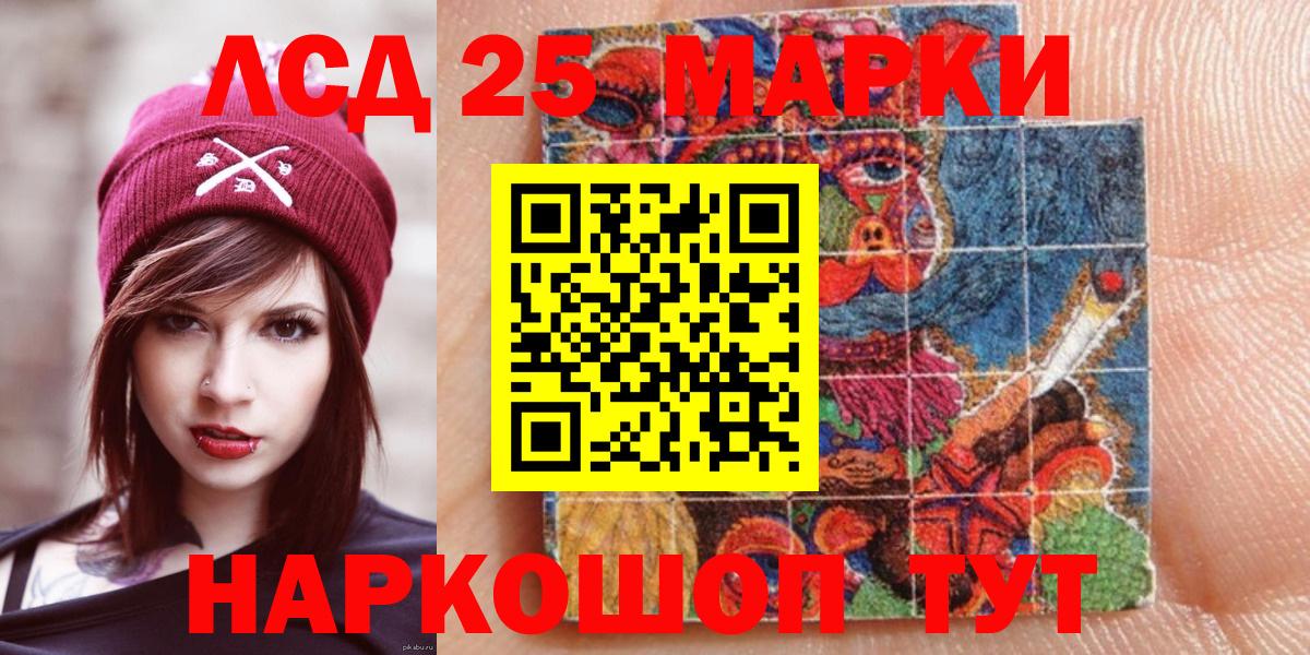 Марки 25I-NBOMe 1,5мг  Вход с VPN  Дедовск 