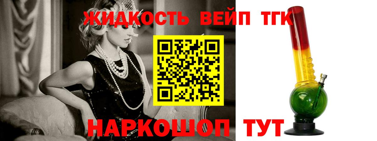 где купить   ТГК Wax  ТГК жижа  Вход с VPN  Дедовск 
